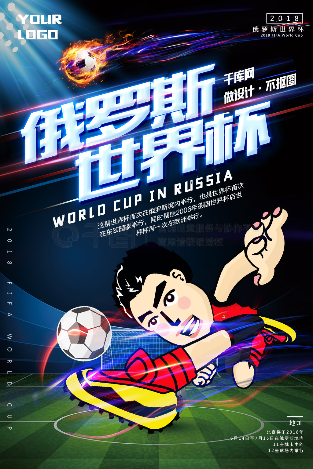 根运动发